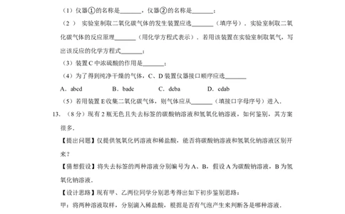 2017年贵州省黔西南州中考化学试题（空白卷）_贵州中考_5.贵州中考化学（2008-2025）_黔西南化学12-24