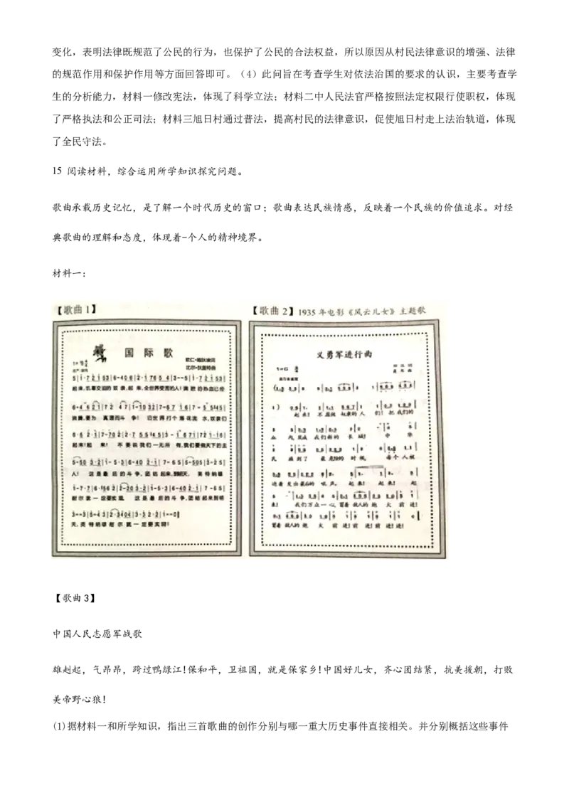 2018年河北省中考政治试题（解析）_河北中考_7.河北中考政治2008-2025