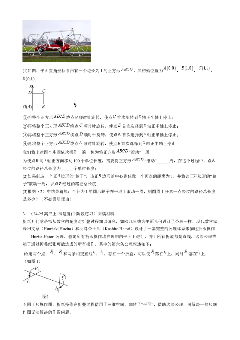 专题02高等数学背景下的创新问题（五大题型）-2025年高考数学二轮热点题型归纳与变式演练（新高考通用）（原卷版）_02高考数学_2025年新高考资料_二轮复习_一、题型突破