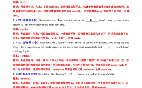 专题03形容词和副词-学易金卷：五年（2019-2023）高考英语真题分项汇编（解析版）_03高考英语_通用版（老高考）复习资料_2024年复习资料