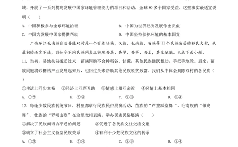 2022年河北省中考道德与法治真题（原卷版）_河北中考_7.河北中考政治2008-2025