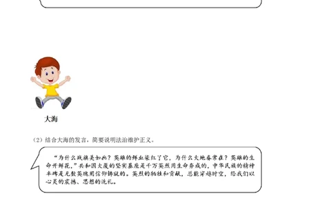 2022年河北省中考道德与法治真题（原卷版）_河北中考_7.河北中考政治2008-2025