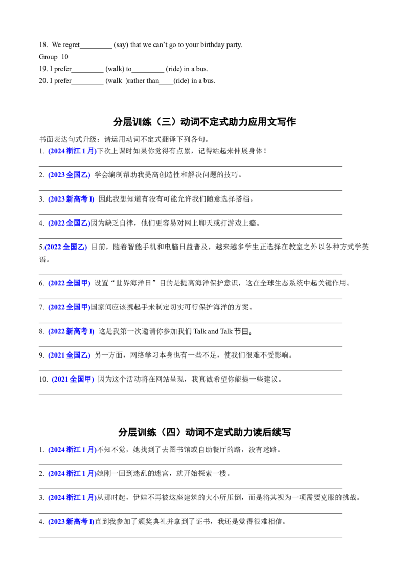 专题01动词不定式八大用法（讲案）原卷版_03高考英语_新高考复习资料_2025年新高考复习_2025年高考英语一轮复习知识清单