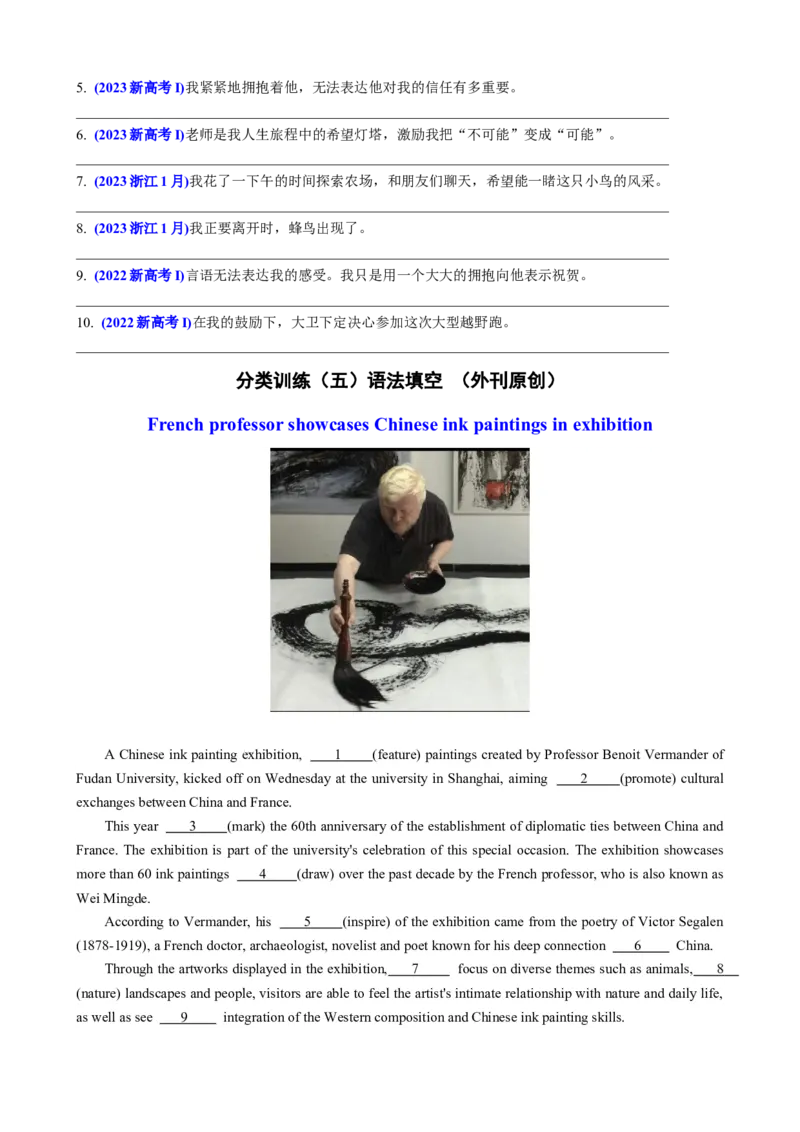 专题01动词不定式八大用法（讲案）原卷版_03高考英语_新高考复习资料_2025年新高考复习_2025年高考英语一轮复习知识清单