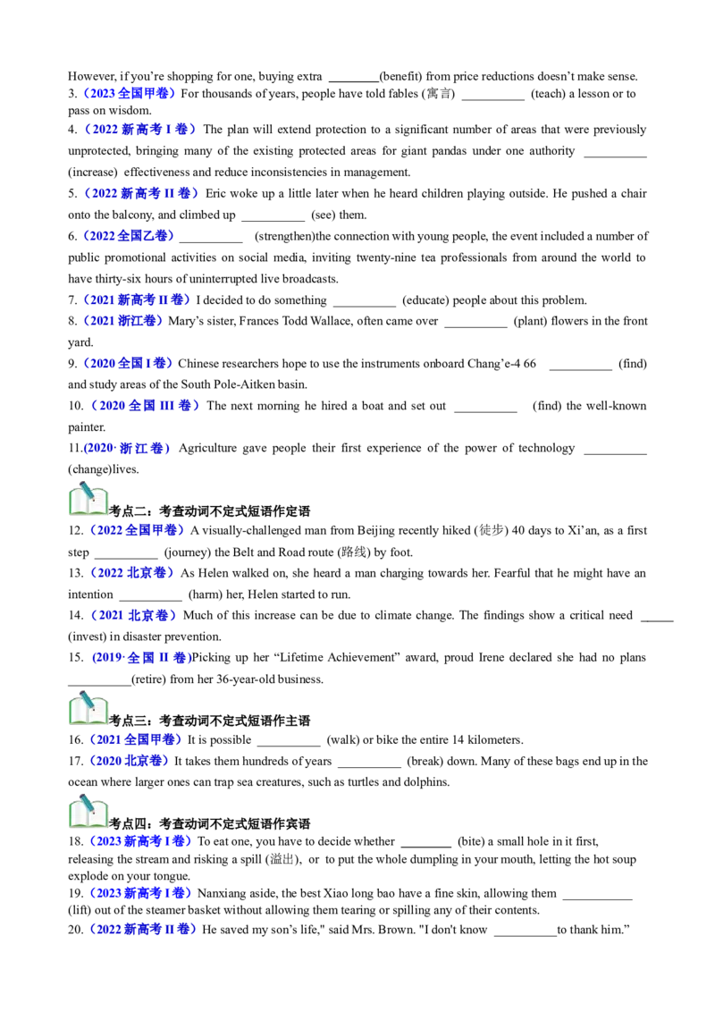 专题01动词不定式八大用法（讲案）原卷版_03高考英语_新高考复习资料_2025年新高考复习_2025年高考英语一轮复习知识清单