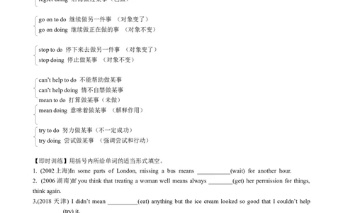 专题01动词不定式八大用法（讲案）原卷版_03高考英语_新高考复习资料_2025年新高考复习_2025年高考英语一轮复习知识清单