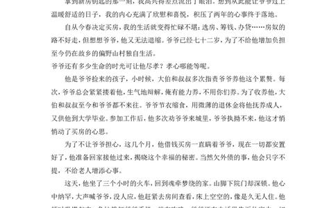 2013年贵州省遵义市中考语文试卷（含解析版）_贵州中考_1.贵州中考语文（2008-2025）_遵义语文12-24