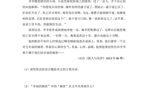 2013年贵州省遵义市中考语文试卷（含解析版）_贵州中考_1.贵州中考语文（2008-2025）_遵义语文12-24