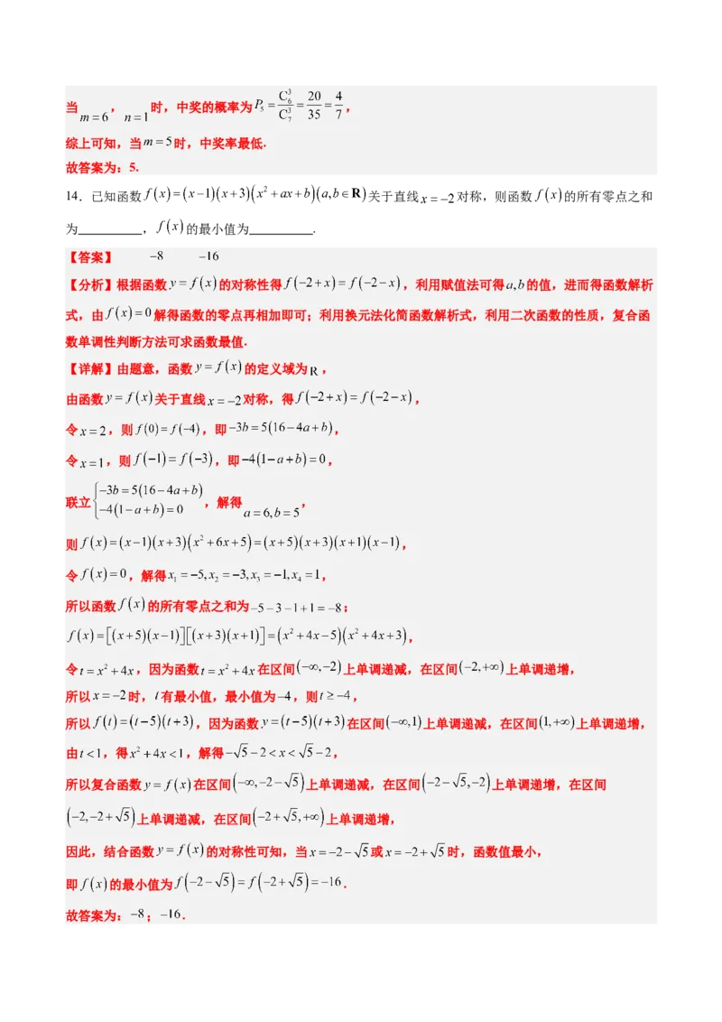 2025年高考数学全真模拟卷01（新高考通用）（解析版）_02高考数学_2025年新高考资料_二轮复习_2025年高考数学二轮热点题型归纳与变式演练（新高考通用）340702954_二、题型必刷