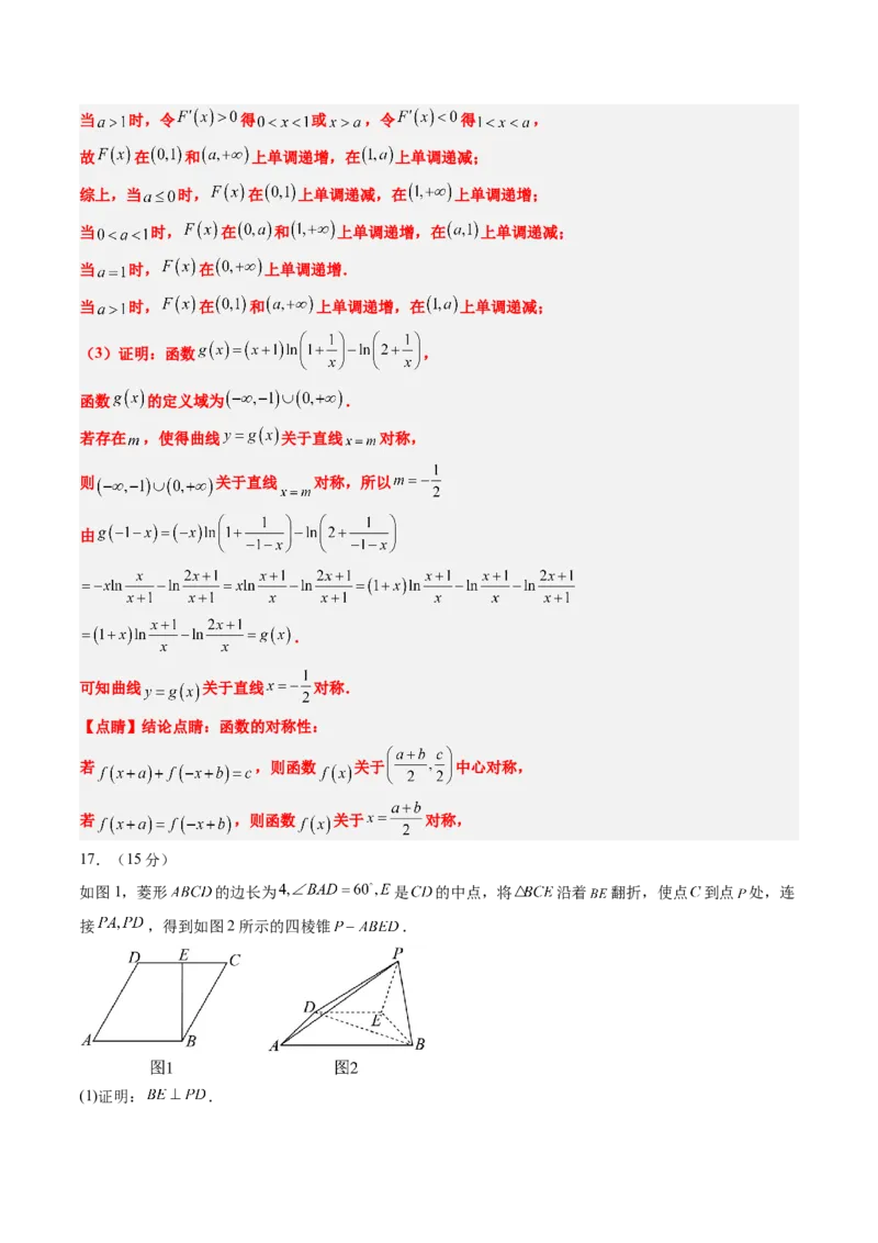 2025年高考数学全真模拟卷01（新高考通用）（解析版）_02高考数学_2025年新高考资料_二轮复习_2025年高考数学二轮热点题型归纳与变式演练（新高考通用）340702954_二、题型必刷
