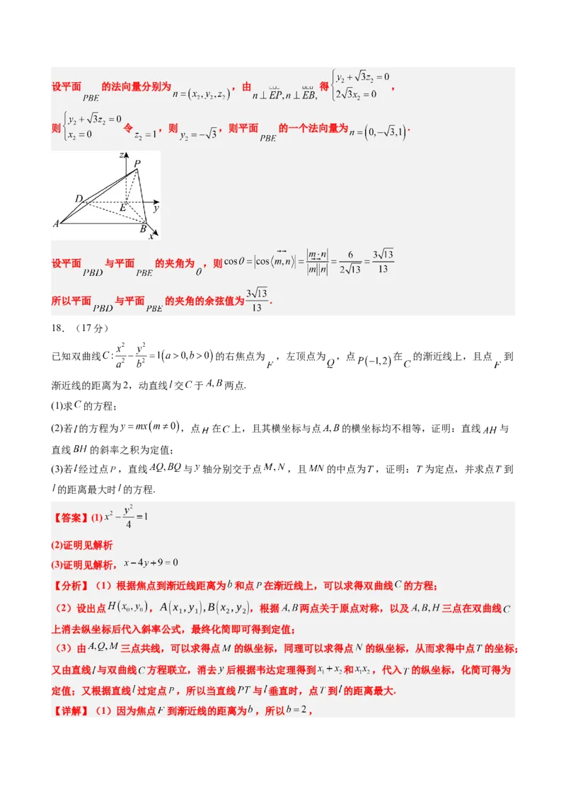 2025年高考数学全真模拟卷01（新高考通用）（解析版）_02高考数学_2025年新高考资料_二轮复习_2025年高考数学二轮热点题型归纳与变式演练（新高考通用）340702954_二、题型必刷