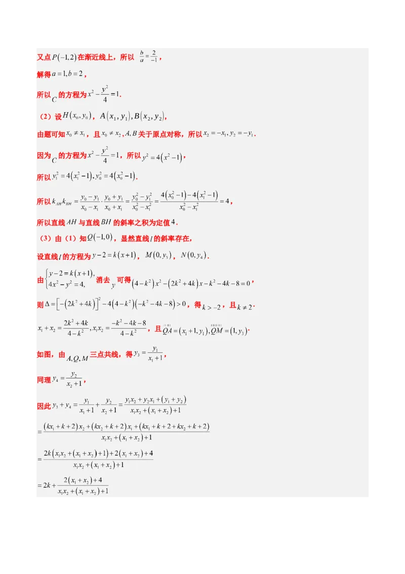 2025年高考数学全真模拟卷01（新高考通用）（解析版）_02高考数学_2025年新高考资料_二轮复习_2025年高考数学二轮热点题型归纳与变式演练（新高考通用）340702954_二、题型必刷