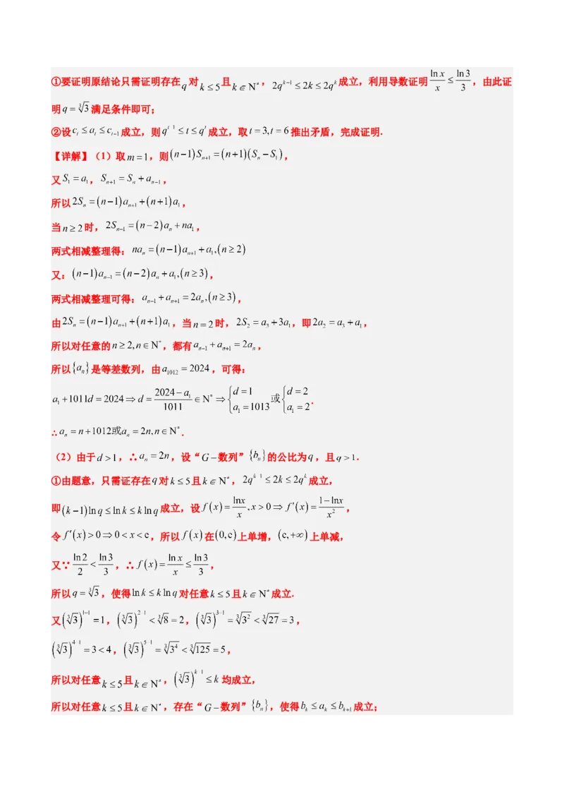 2025年高考数学全真模拟卷01（新高考通用）（解析版）_02高考数学_2025年新高考资料_二轮复习_2025年高考数学二轮热点题型归纳与变式演练（新高考通用）340702954_二、题型必刷