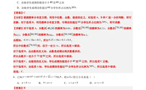 2025年高考数学全真模拟卷01（新高考通用）（解析版）_02高考数学_2025年新高考资料_二轮复习_2025年高考数学二轮热点题型归纳与变式演练（新高考通用）340702954_二、题型必刷