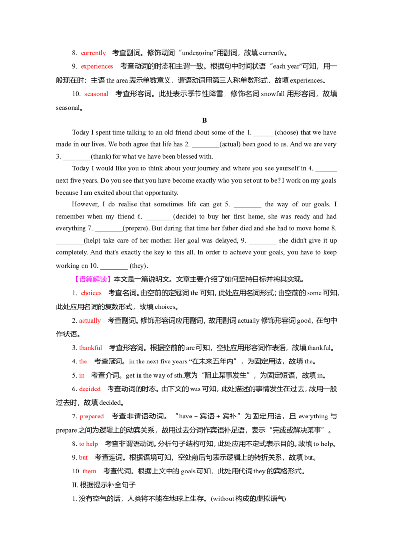 Unit4AdversityandCourage作业_03高考英语_新高考复习资料_2022年新高考资料_2022年新高考英语一轮复习_2022届一轮复习（人教版）讲练结合7.23更新_选择性必修三Unit4AdversityandCourage