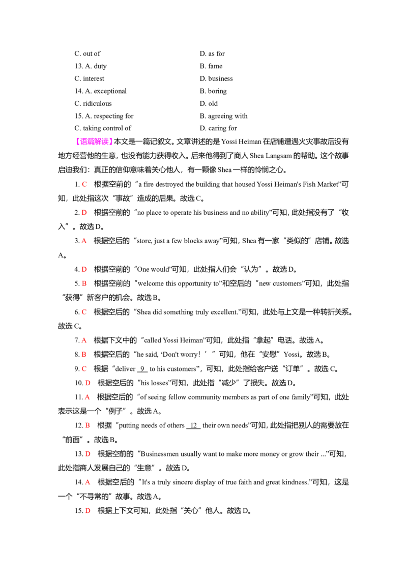 Unit4AdversityandCourage作业_03高考英语_新高考复习资料_2022年新高考资料_2022年新高考英语一轮复习_2022届一轮复习（人教版）讲练结合7.23更新_选择性必修三Unit4AdversityandCourage