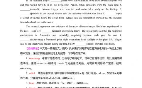 Unit4AdversityandCourage作业_03高考英语_新高考复习资料_2022年新高考资料_2022年新高考英语一轮复习_2022届一轮复习（人教版）讲练结合7.23更新_选择性必修三Unit4AdversityandCourage