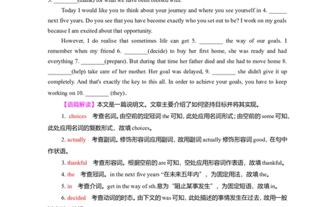 Unit4AdversityandCourage作业_03高考英语_新高考复习资料_2022年新高考资料_2022年新高考英语一轮复习_2022届一轮复习（人教版）讲练结合7.23更新_选择性必修三Unit4AdversityandCourage