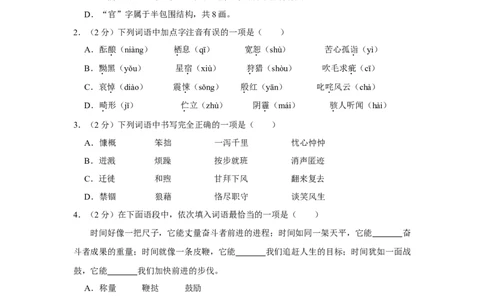 2015年贵州省六盘水市中考语文真题（空白卷）_贵州中考_六盘水_1.六盘水中考语文（2015-2025）