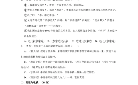 2015年贵州省六盘水市中考语文真题（空白卷）_贵州中考_六盘水_1.六盘水中考语文（2015-2025）