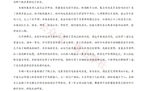 2023年高考语文试卷（新课标Ⅱ卷）（空白卷）_高考历年真题_08-24全国高考真题（无水印）_新&middot;PDF版2008-2024&middot;高考语文真题_版本1：语文（按试卷类型分类）2008-2024