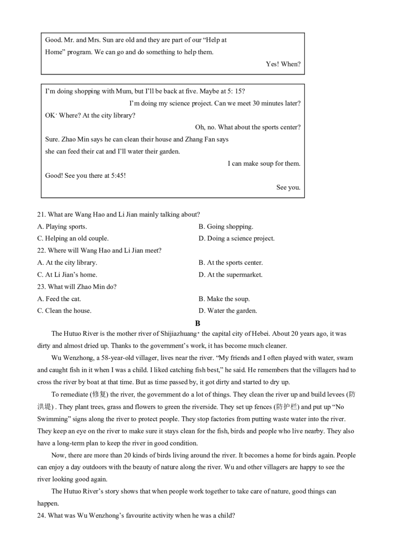 2024年河北省中考英语真题（原卷版）_河北中考_3.河北中考英语2008-2025