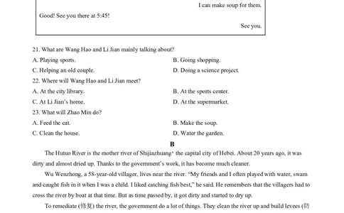 2024年河北省中考英语真题（原卷版）_河北中考_3.河北中考英语2008-2025
