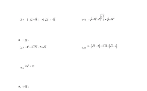 专题6.14实数运算100题（分层练习）（基础练）-（人教版）_初中数学_七年级数学下册（人教版）_专题突破练习-V4