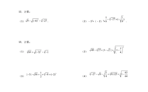 专题6.14实数运算100题（分层练习）（基础练）-（人教版）_初中数学_七年级数学下册（人教版）_专题突破练习-V4