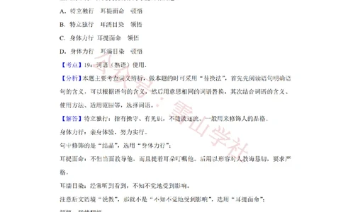 2018年高考语文试卷（江苏）（解析卷）_高考历年真题_08-24全国高考真题（无水印）_新&middot;PDF版2008-2024&middot;高考语文真题_版本2：语文（按省份分类）2008-2024_2008-2024&middot;（江苏）语文高考真题