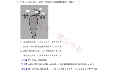 2018年高考语文试卷（江苏）（解析卷）_高考历年真题_08-24全国高考真题（无水印）_新&middot;PDF版2008-2024&middot;高考语文真题_版本2：语文（按省份分类）2008-2024_2008-2024&middot;（江苏）语文高考真题