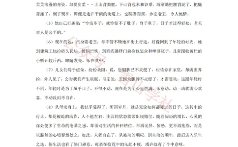 2018年高考语文试卷（上海）（秋考）（空白卷）_高考历年真题_08-24全国高考真题（无水印）_新&middot;PDF版2008-2024&middot;高考语文真题_版本2：语文（按省份分类）2008-2024