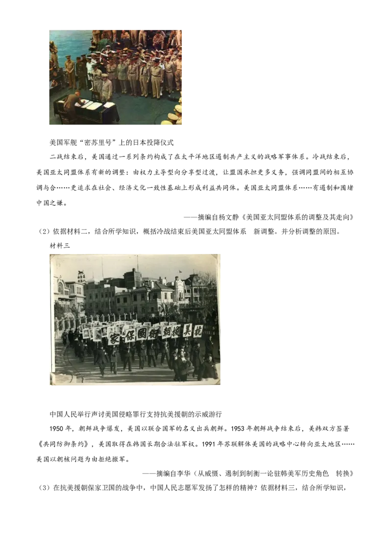 2021年陕西省中考历史真题（空白卷）_陕西_8.陕西中考历史（2008-2025）