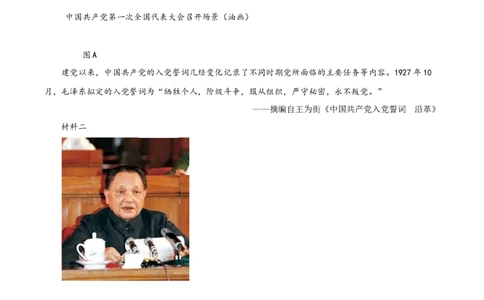 2021年陕西省中考历史真题（空白卷）_陕西_8.陕西中考历史（2008-2025）