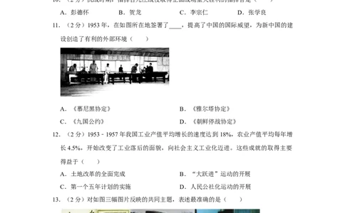 2019年贵州省黔西南、黔南州、黔东南中考历史试卷（空白卷）_贵州中考_7.贵州中考历史（2008-2024）_黔南历史2015-20202024