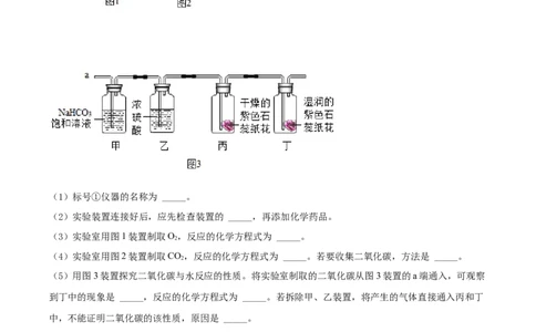 2021年贵州省安顺市中考化学试题（原卷版）_贵州中考_5.贵州中考化学（2008-2025）_安顺化学12-24