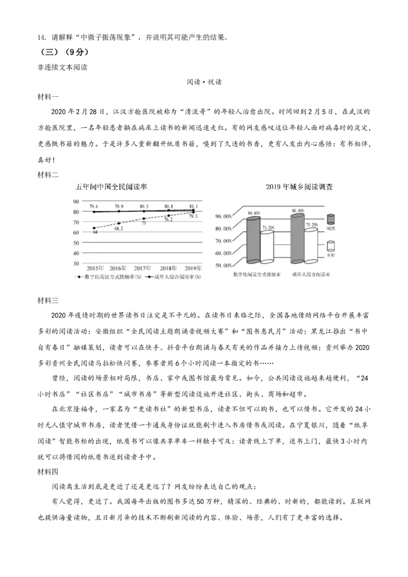 2020年贵州省遵义市中考语文试卷（含解析版）_贵州中考_1.贵州中考语文（2008-2025）_遵义语文12-24