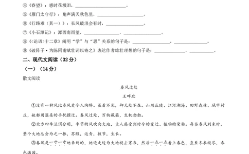 2020年贵州省遵义市中考语文试卷（含解析版）_贵州中考_1.贵州中考语文（2008-2025）_遵义语文12-24