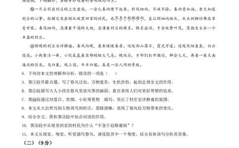 2020年贵州省遵义市中考语文试卷（含解析版）_贵州中考_1.贵州中考语文（2008-2025）_遵义语文12-24