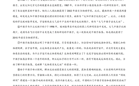 2020年贵州省遵义市中考语文试卷（含解析版）_贵州中考_1.贵州中考语文（2008-2025）_遵义语文12-24