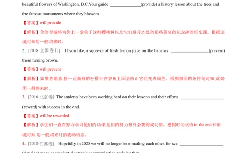 专题03动词的时态和语态第3讲-将来时---2022年高考英语一轮复习讲练测（新教材新高考）（练）（教师版）_03高考英语_新高考复习资料_2022年新高考资料_2022年新高考英语一轮复习