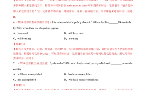 专题03动词的时态和语态第3讲-将来时---2022年高考英语一轮复习讲练测（新教材新高考）（练）（教师版）_03高考英语_新高考复习资料_2022年新高考资料_2022年新高考英语一轮复习