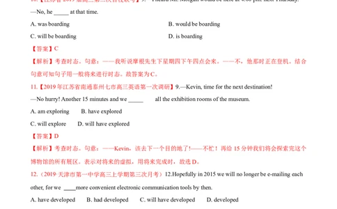 专题03动词的时态和语态第3讲-将来时---2022年高考英语一轮复习讲练测（新教材新高考）（练）（教师版）_03高考英语_新高考复习资料_2022年新高考资料_2022年新高考英语一轮复习