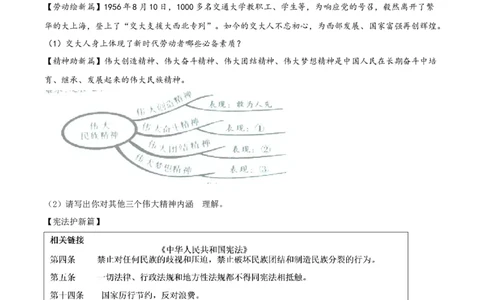 2018年陕西省中考道德与法治真题（空白卷）_陕西_7.陕西中考政治（2008-2025）