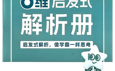 2026新高考《金考卷&bull;百校联盟》（高考预测卷)（数学）解析_2026版高中金考卷&bull;百校联盟高考预测卷（语数英）新高考
