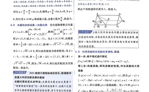 2026新高考《金考卷&bull;百校联盟》（高考预测卷)（数学）解析_2026版高中金考卷&bull;百校联盟高考预测卷（语数英）新高考