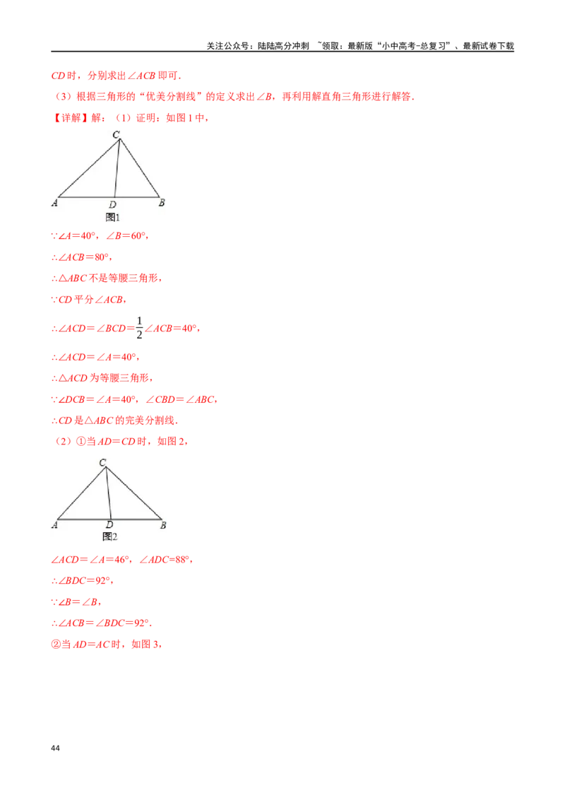 专题38锐角三角函数及其应用二十个题型（举一反三）（解析版）_02中考总复习（2026版更新中）_02-数学-中考总复习_2024年中考复习资料_一轮复习资料_教师版（含答案解析）