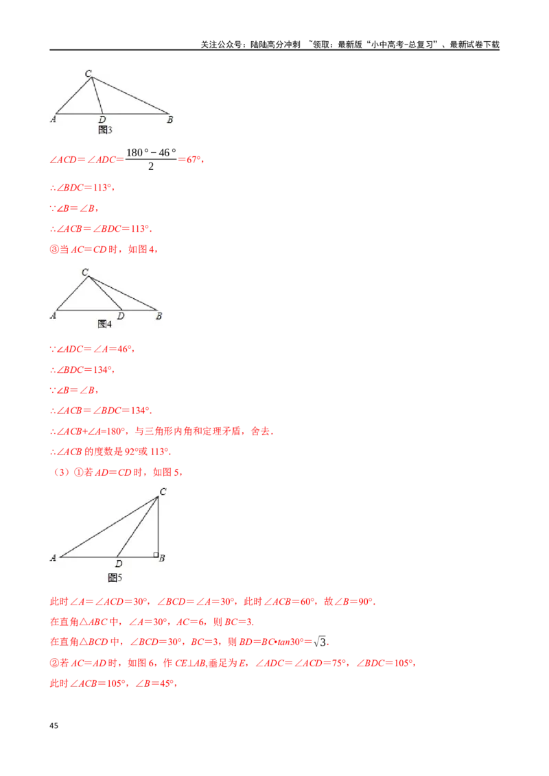 专题38锐角三角函数及其应用二十个题型（举一反三）（解析版）_02中考总复习（2026版更新中）_02-数学-中考总复习_2024年中考复习资料_一轮复习资料_教师版（含答案解析）