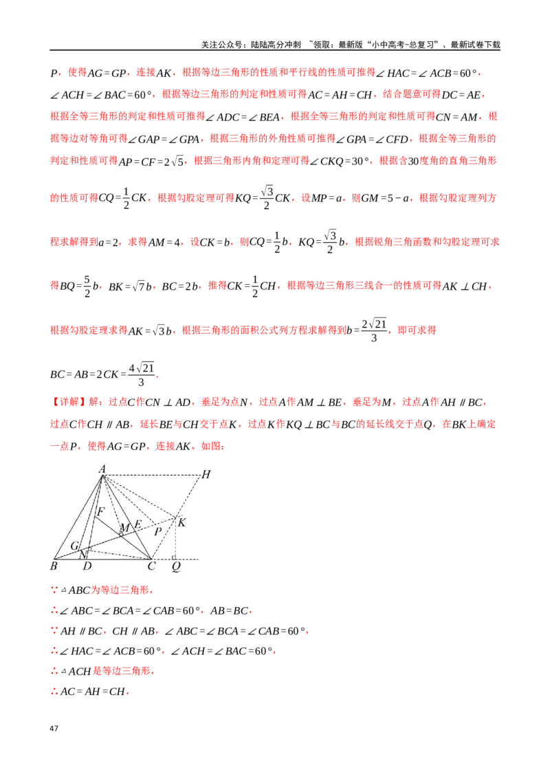 专题38锐角三角函数及其应用二十个题型（举一反三）（解析版）_02中考总复习（2026版更新中）_02-数学-中考总复习_2024年中考复习资料_一轮复习资料_教师版（含答案解析）