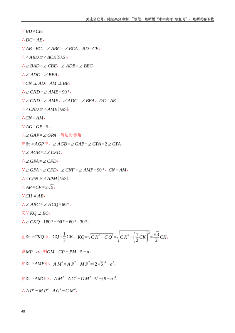 专题38锐角三角函数及其应用二十个题型（举一反三）（解析版）_02中考总复习（2026版更新中）_02-数学-中考总复习_2024年中考复习资料_一轮复习资料_教师版（含答案解析）